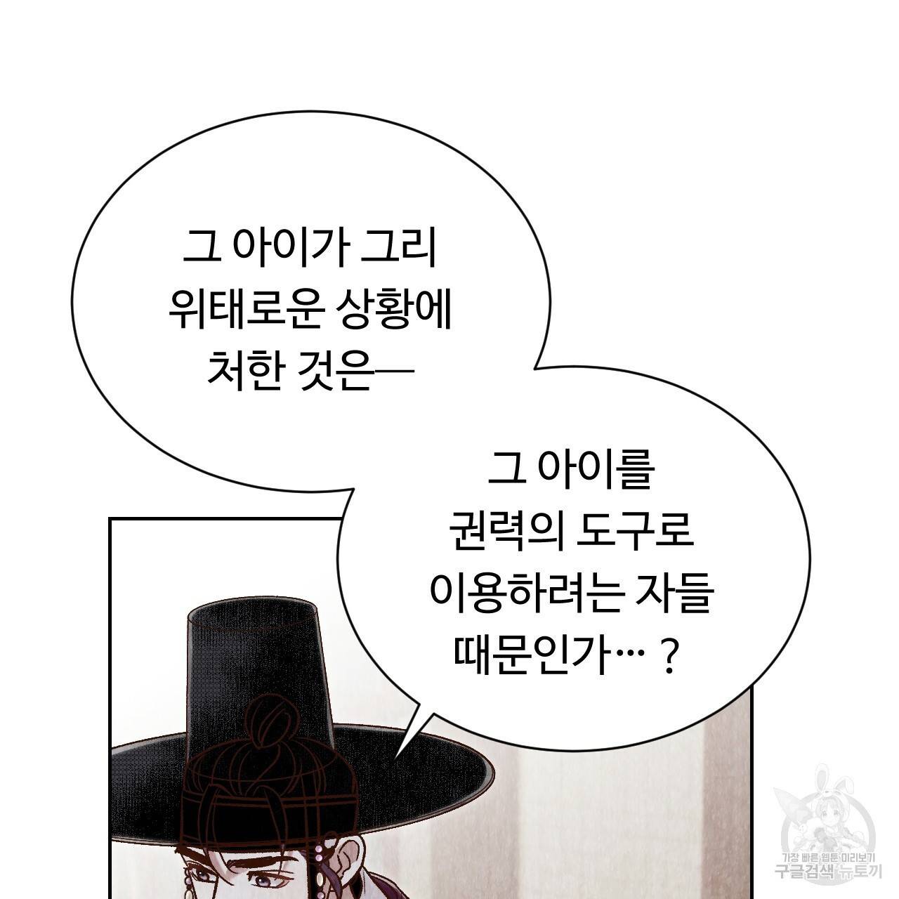 한양 다이어리 38화 137