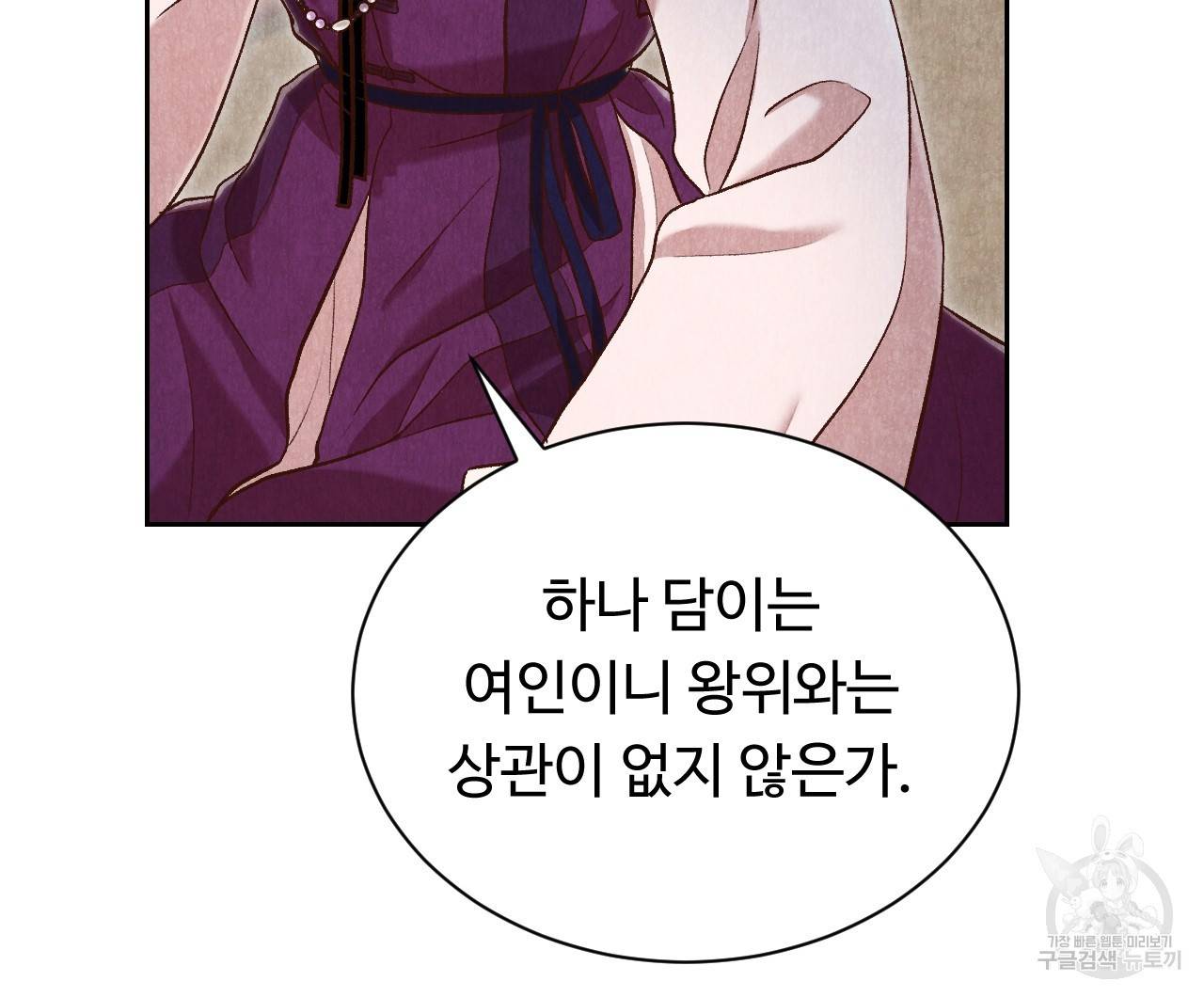 한양 다이어리 38화 139