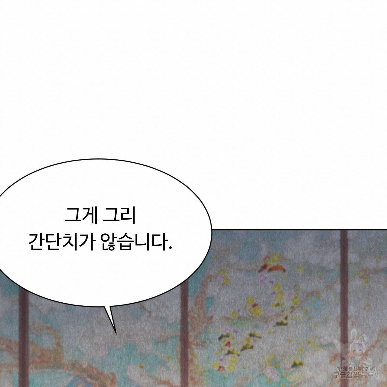 한양 다이어리 38화 140