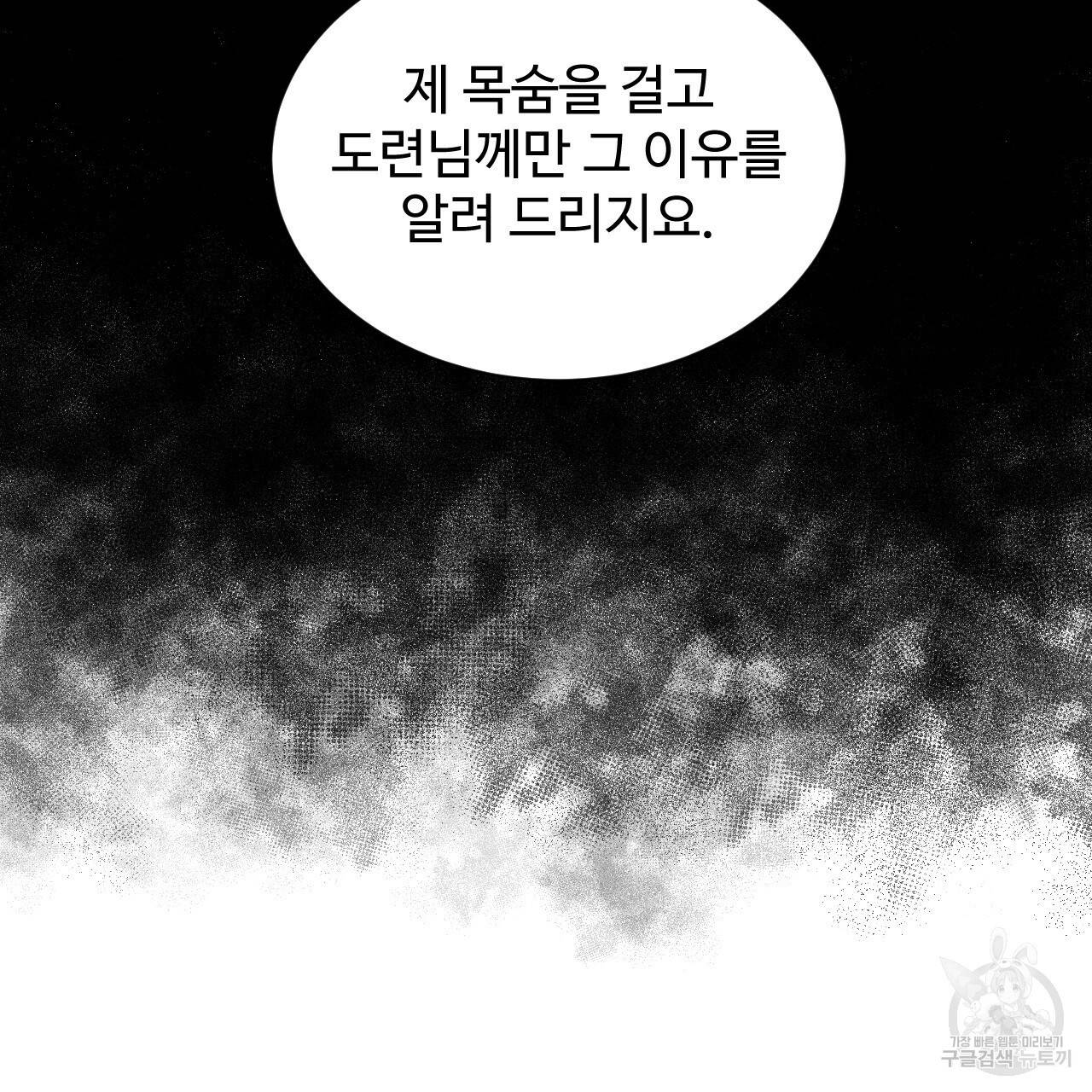 한양 다이어리 38화 143