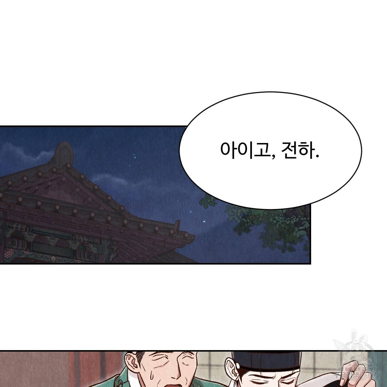 한양 다이어리 38화 146