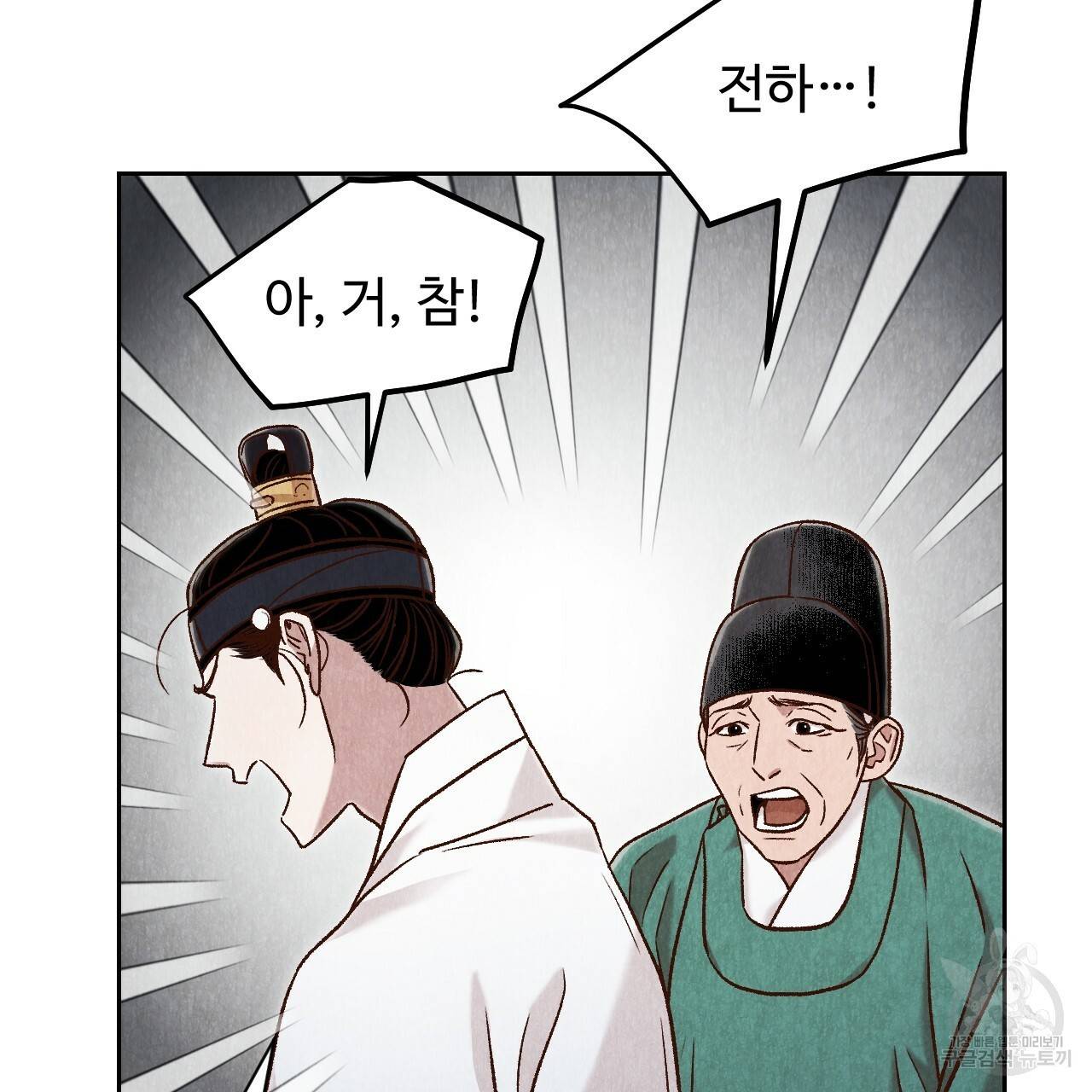 한양 다이어리 38화 149
