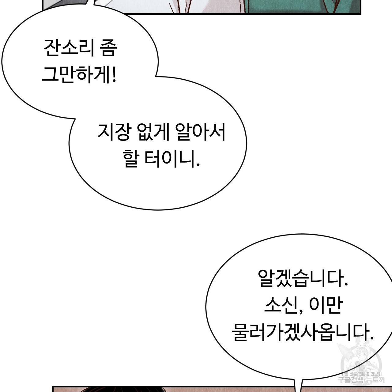 한양 다이어리 38화 150