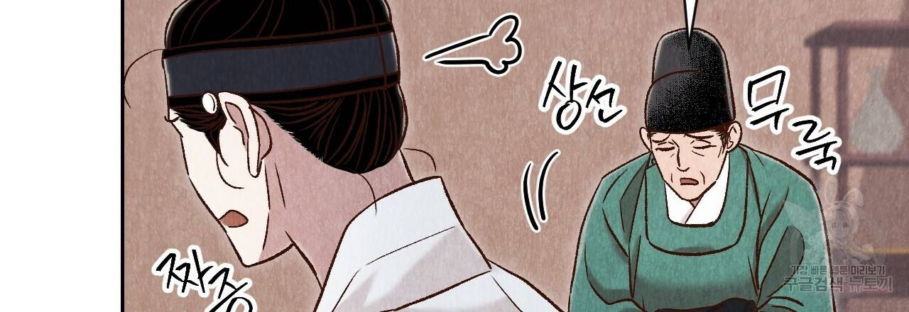 한양 다이어리 38화 151