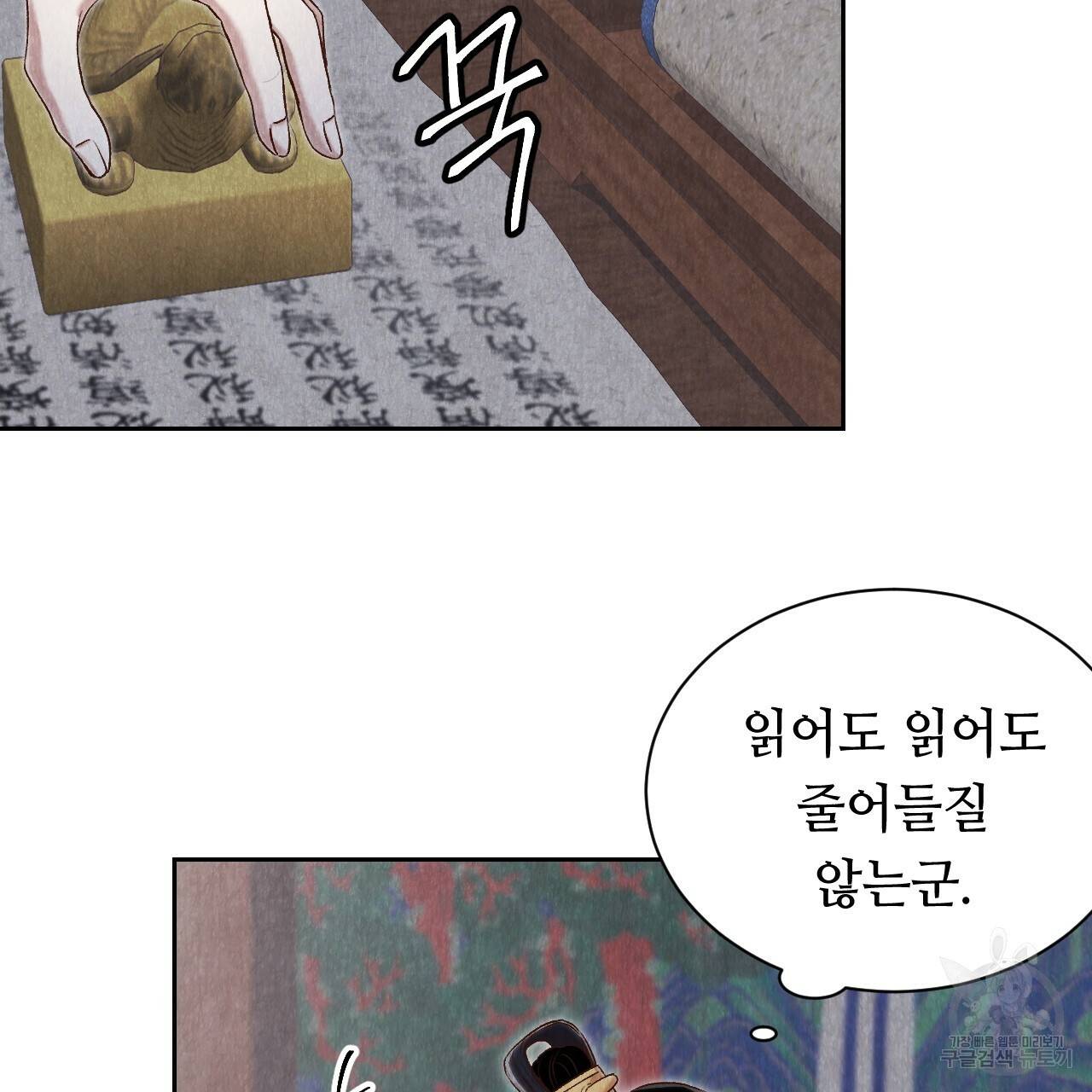 한양 다이어리 38화 158