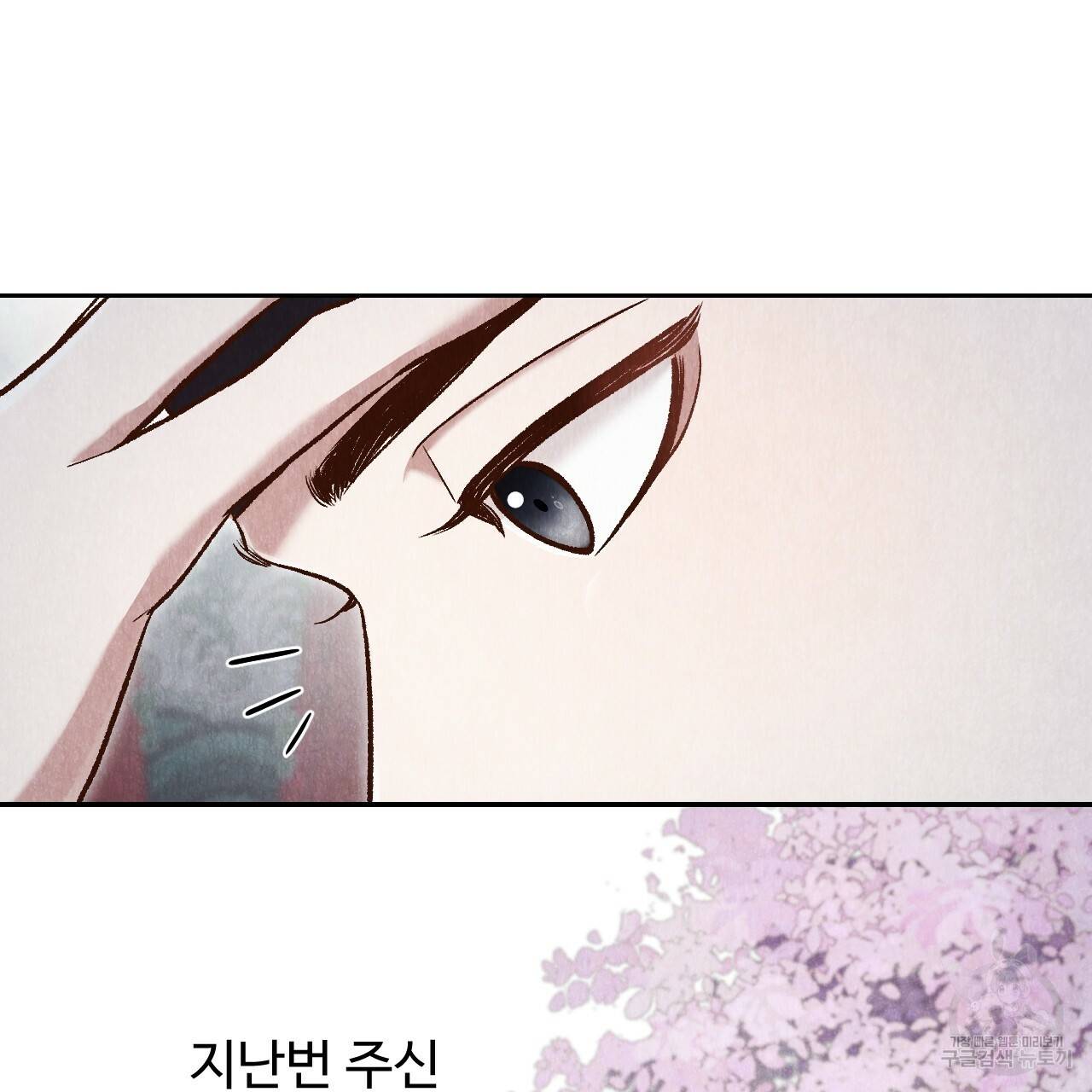 한양 다이어리 38화 161
