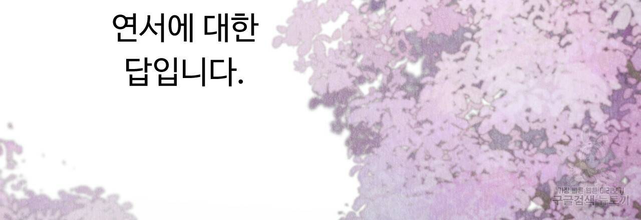 한양 다이어리 38화 162