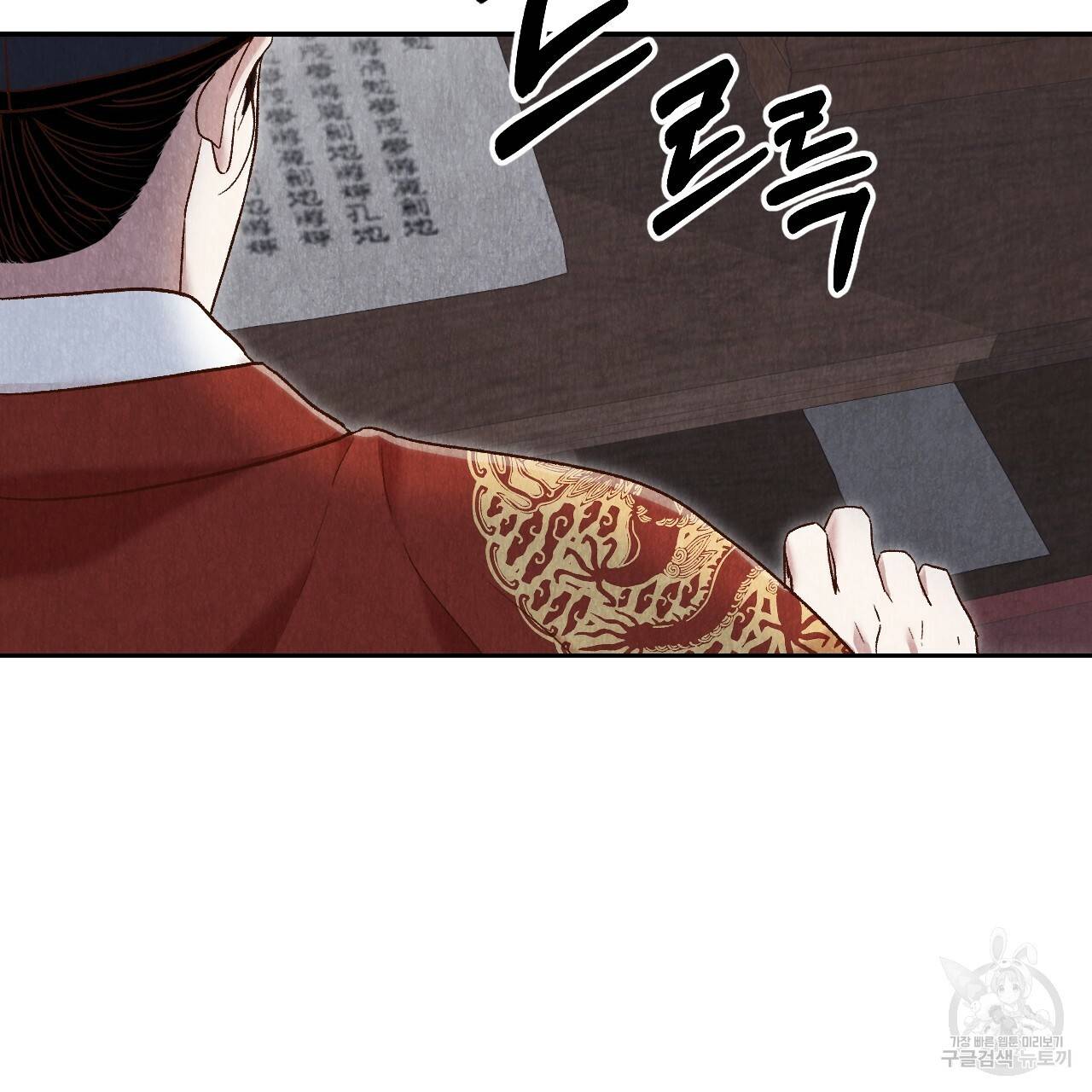 한양 다이어리 38화 166