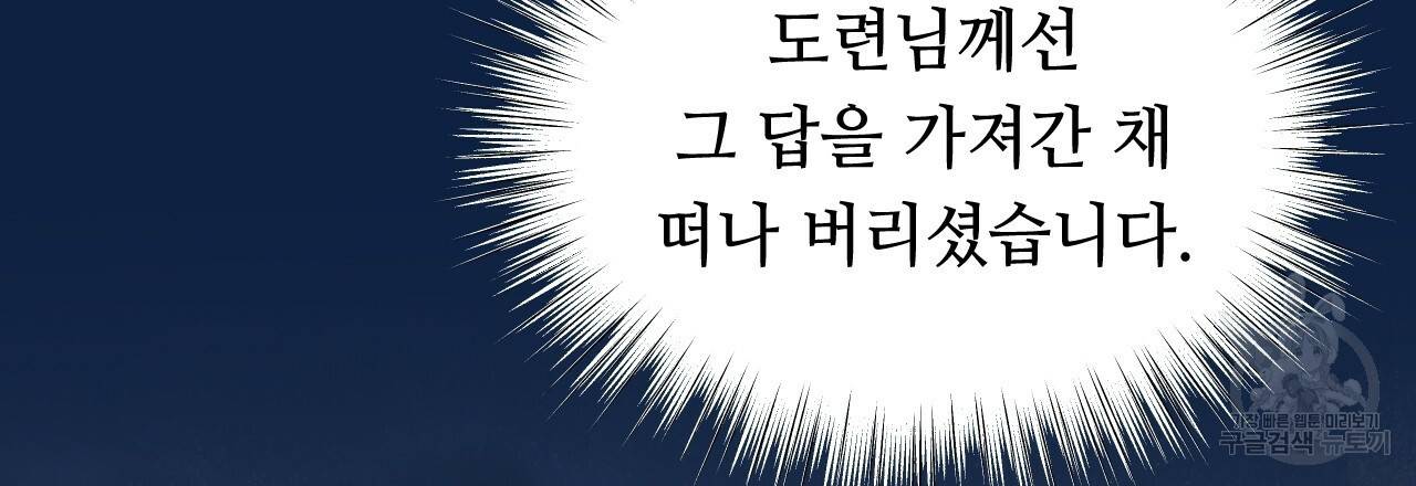 한양 다이어리 38화 170