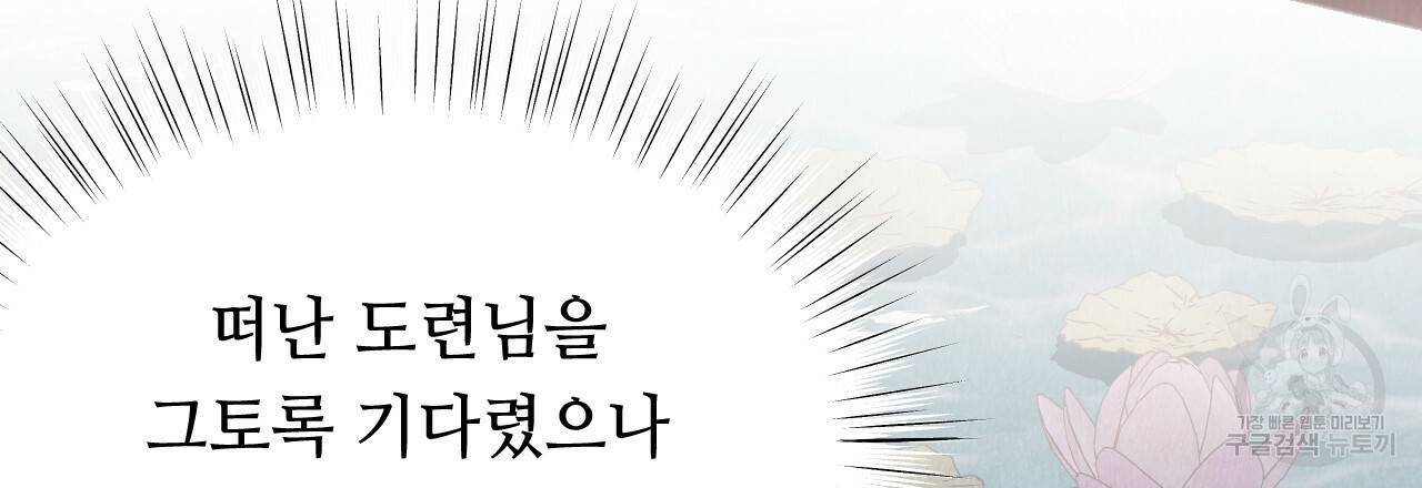 한양 다이어리 38화 173