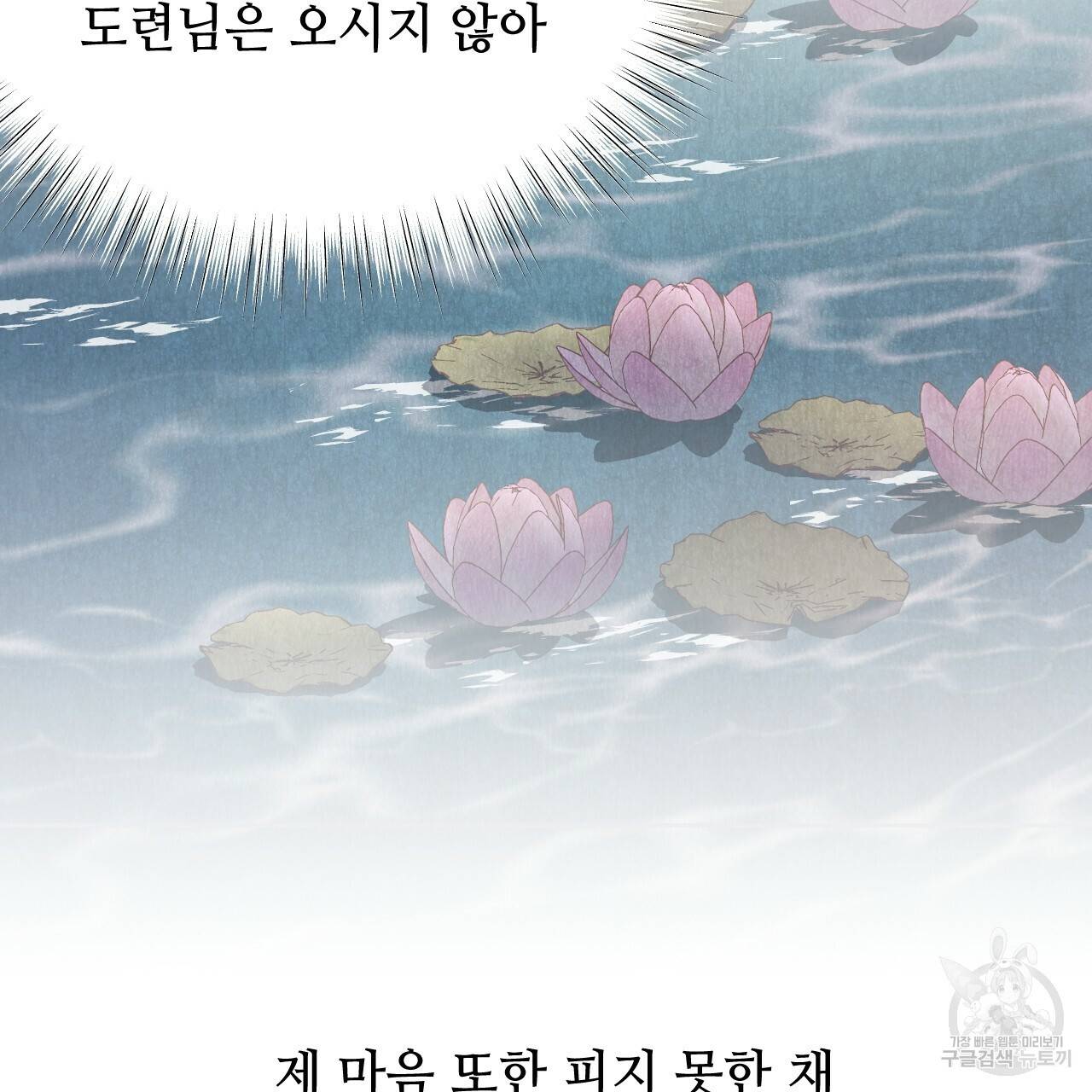 한양 다이어리 38화 174