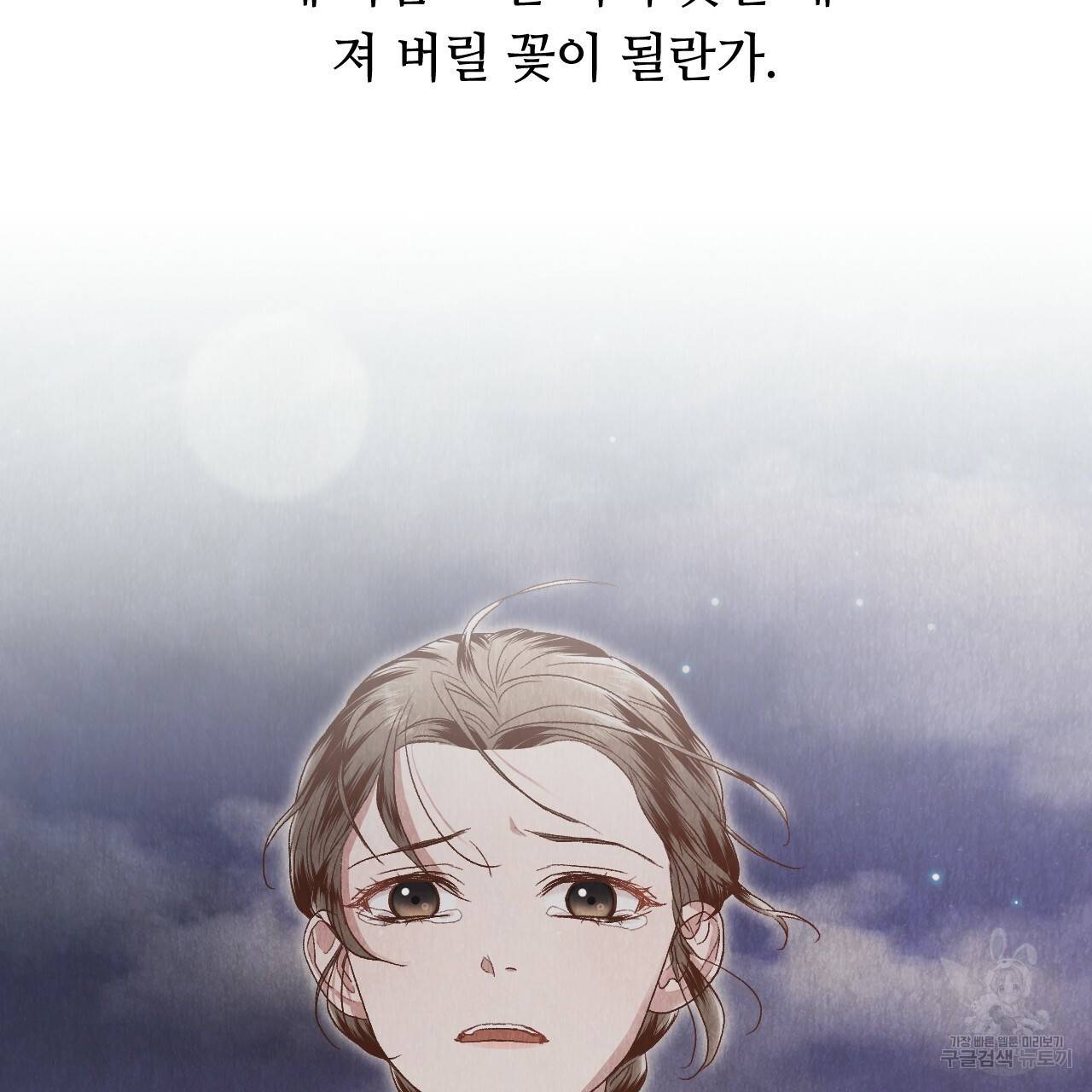 한양 다이어리 38화 175