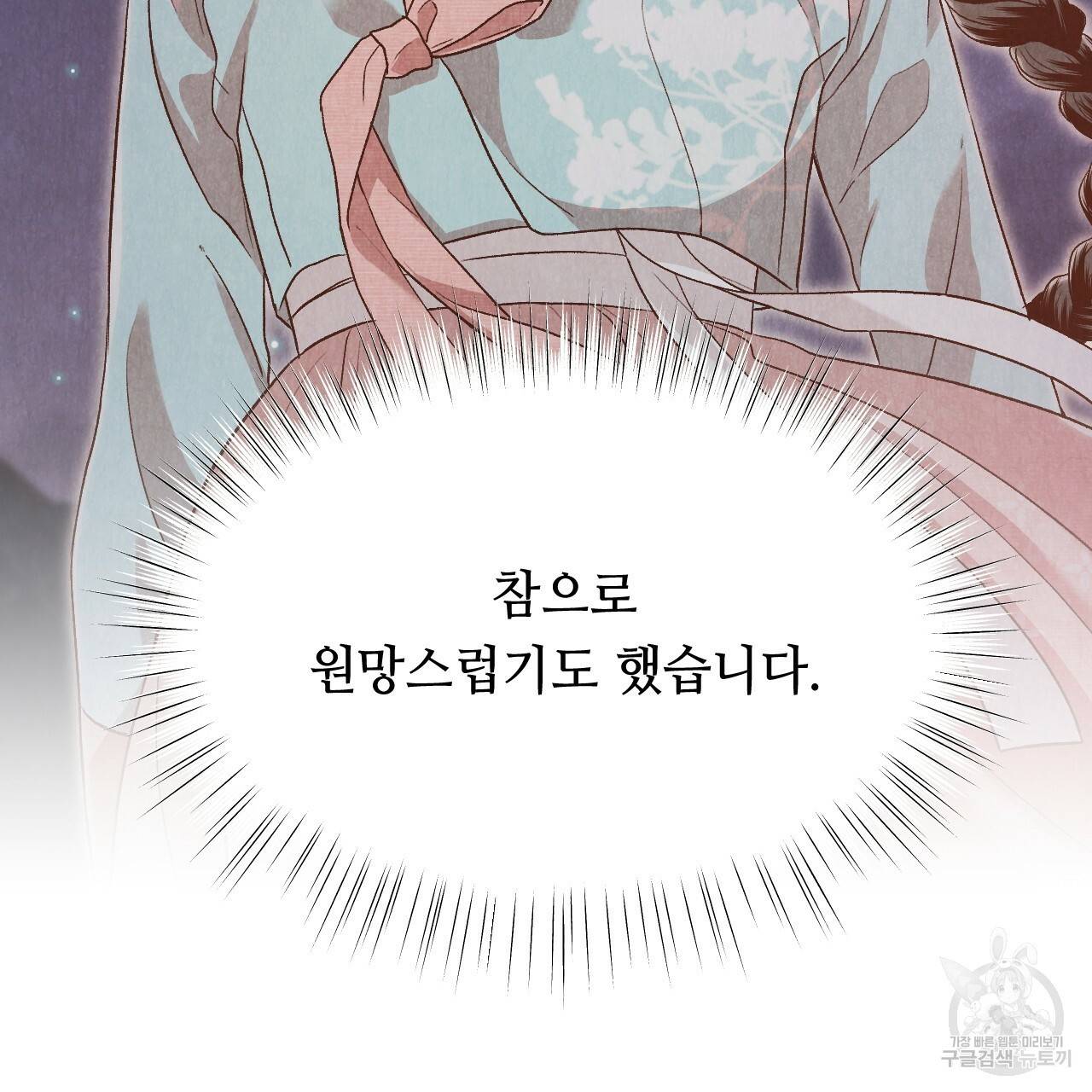 한양 다이어리 38화 177