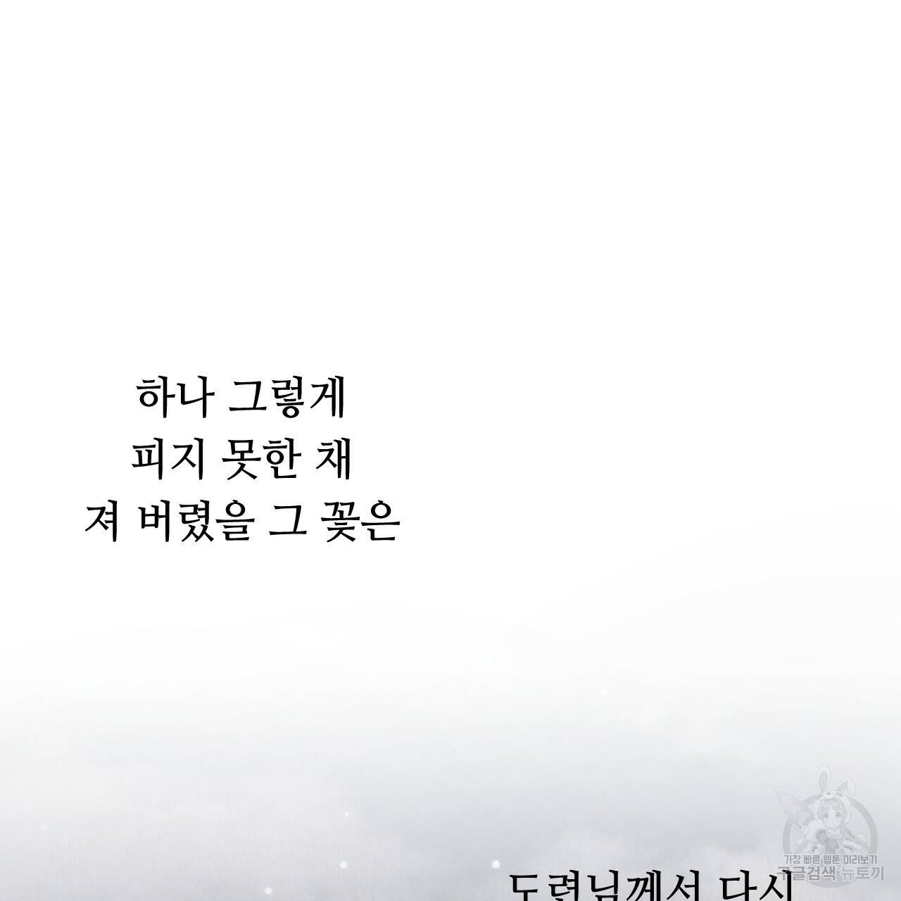 한양 다이어리 38화 179