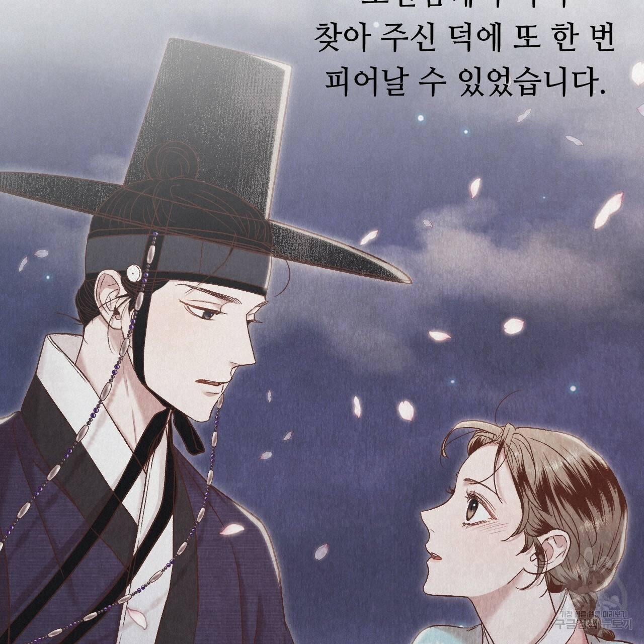한양 다이어리 38화 180