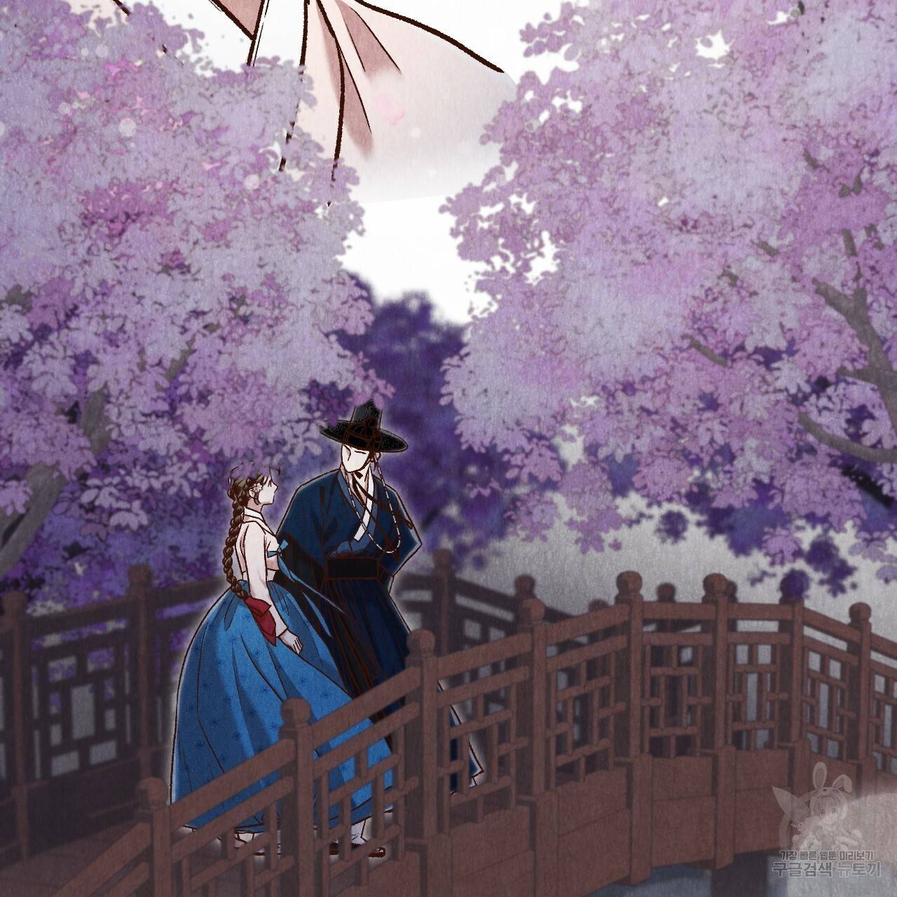 한양 다이어리 38화 185