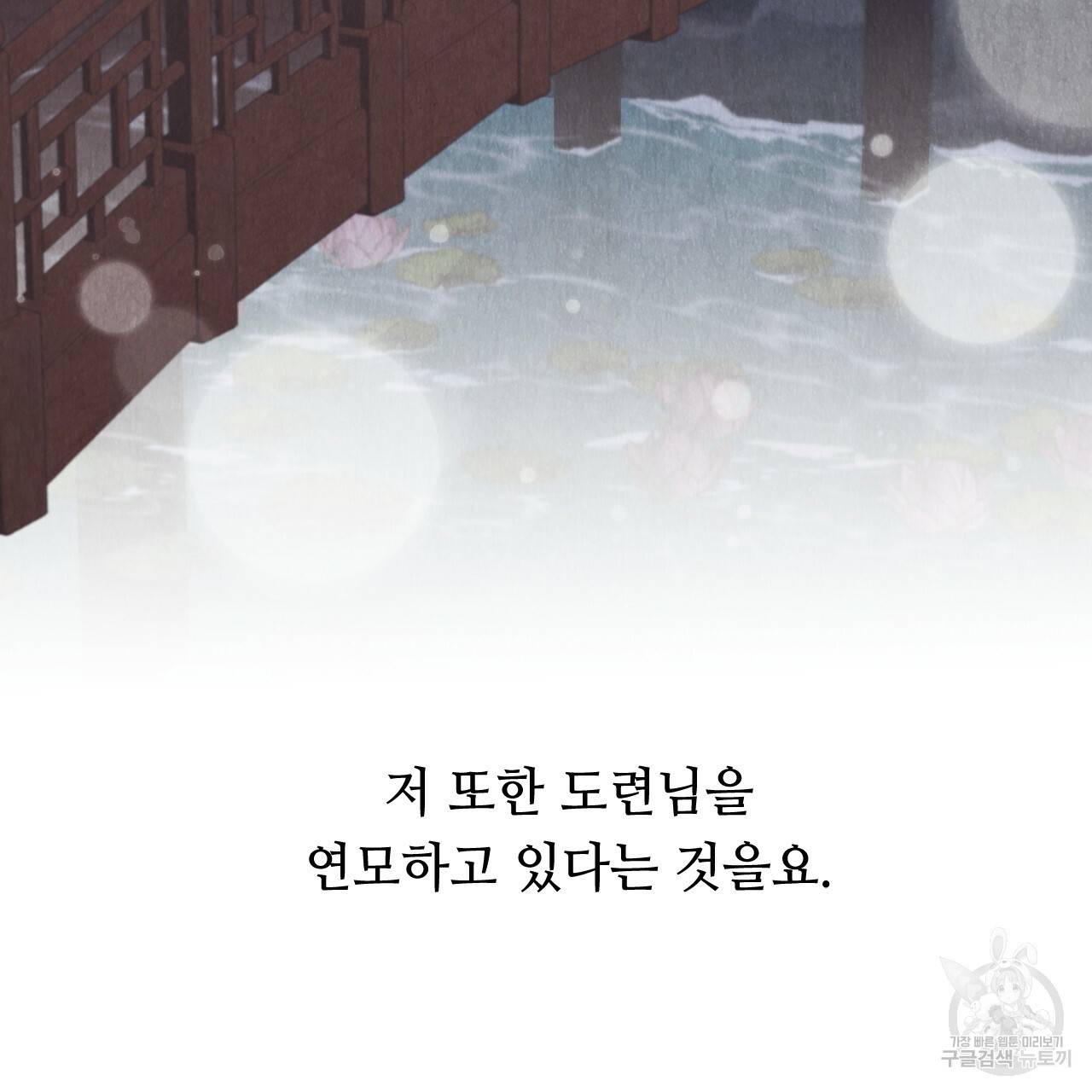 한양 다이어리 38화 186