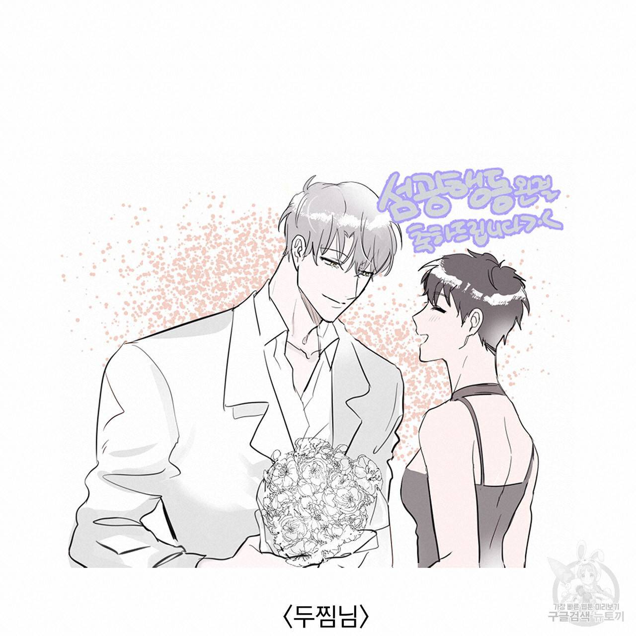 섬광행동 후기 2