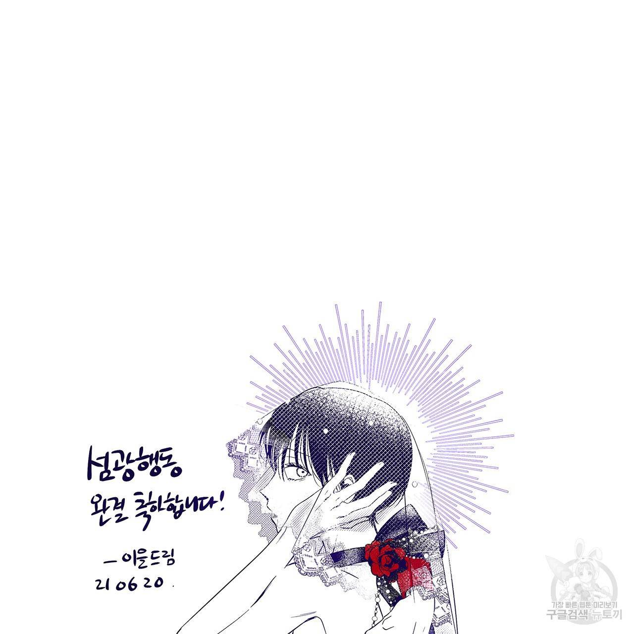 섬광행동 후기 3