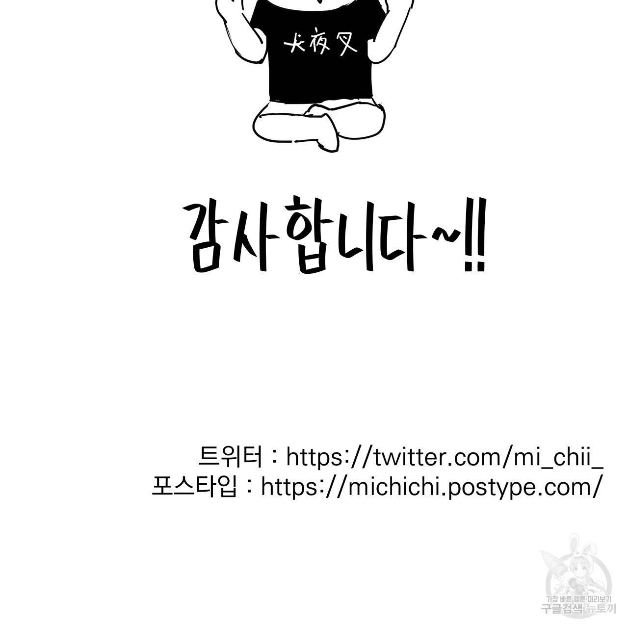섬광행동 후기 7