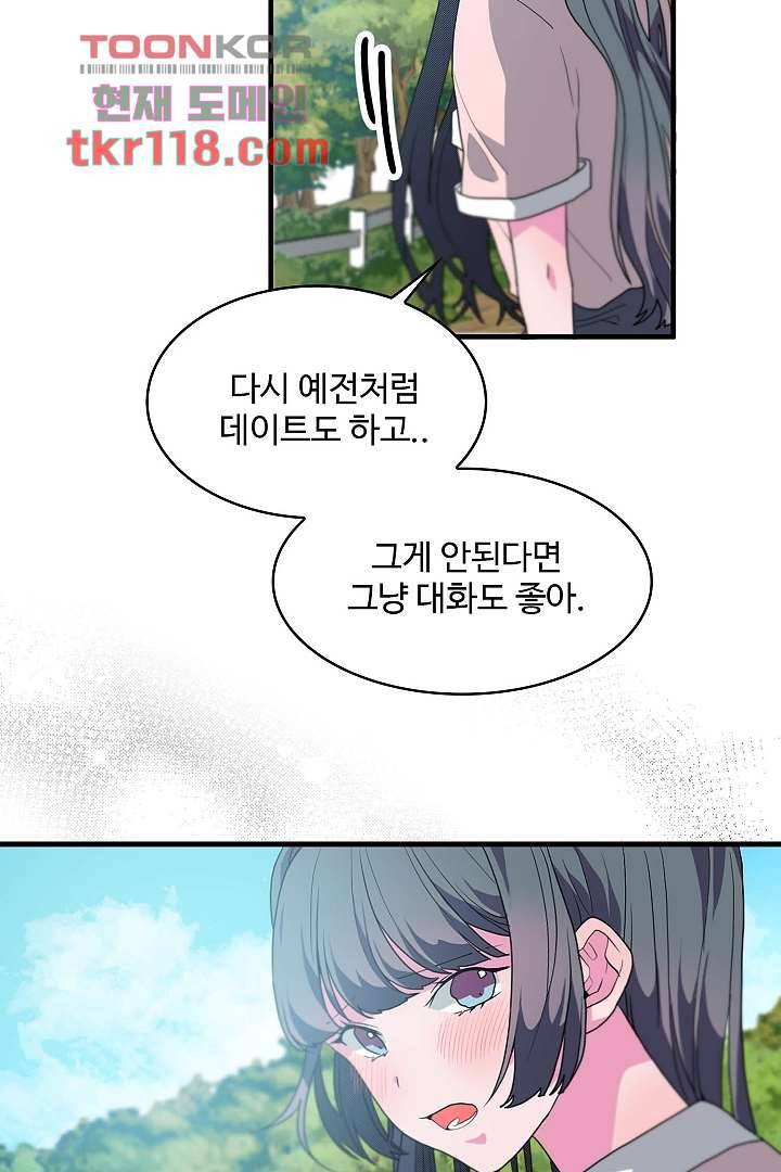 아가씨가 너무해! 31화 3
