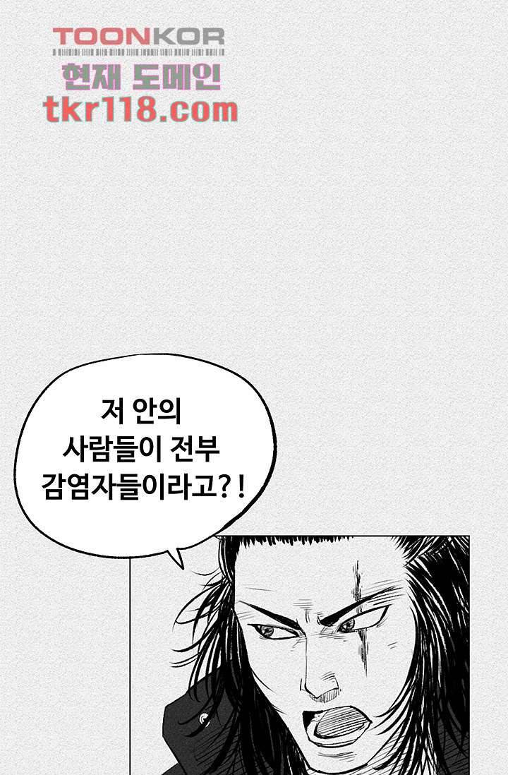 피그맨 40화 1
