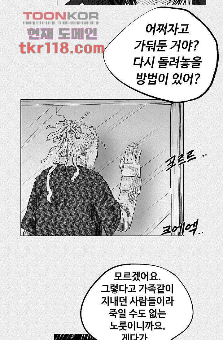 피그맨 40화 2