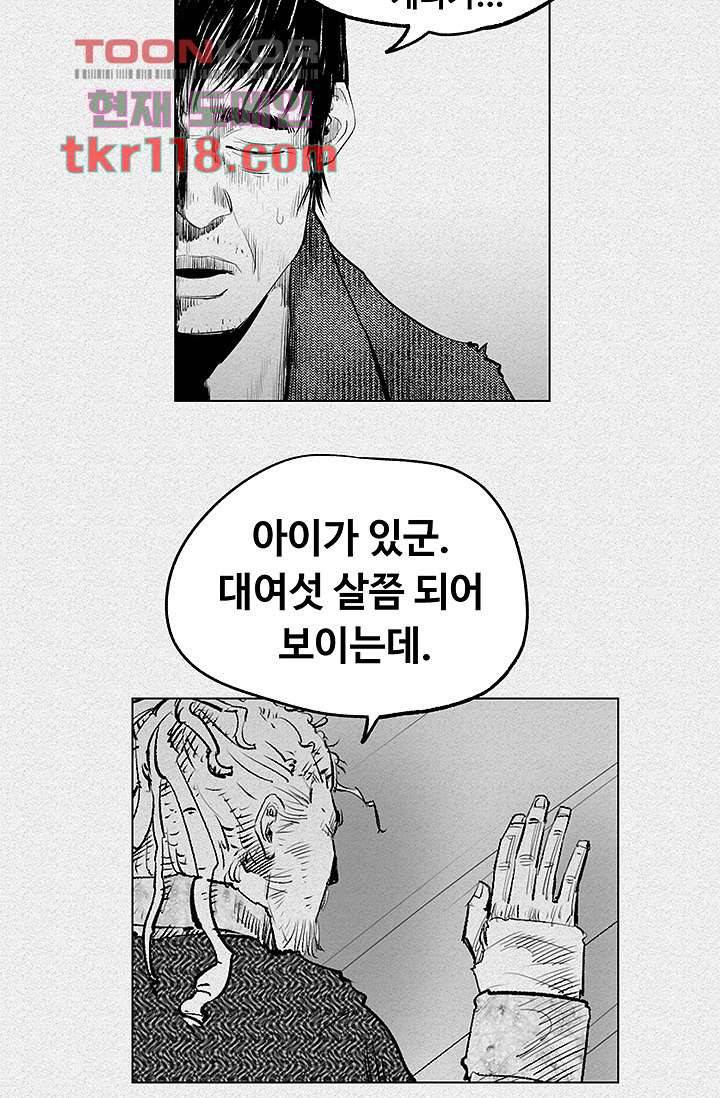 피그맨 40화 3
