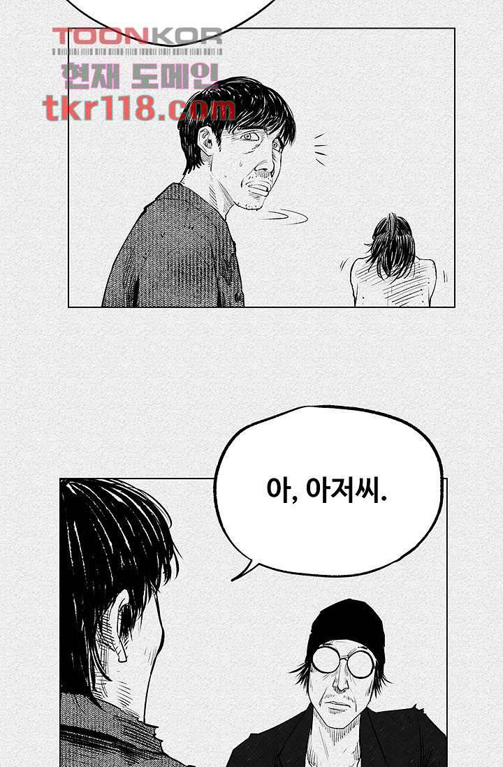 피그맨 40화 5