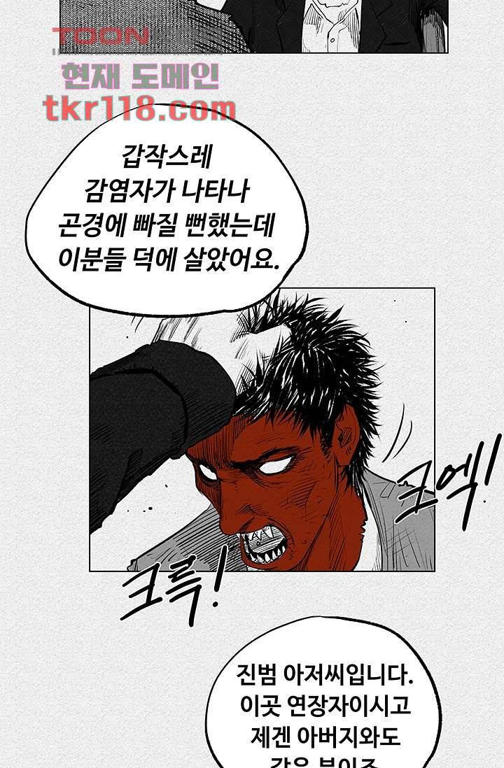 피그맨 40화 6