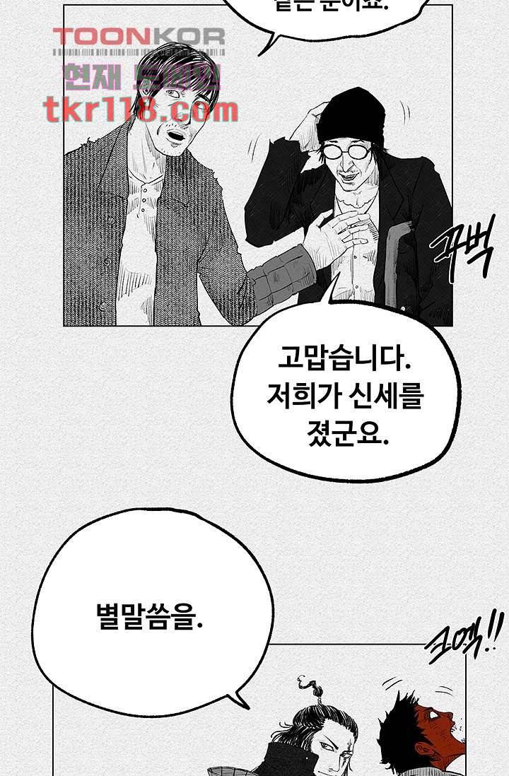 피그맨 40화 7