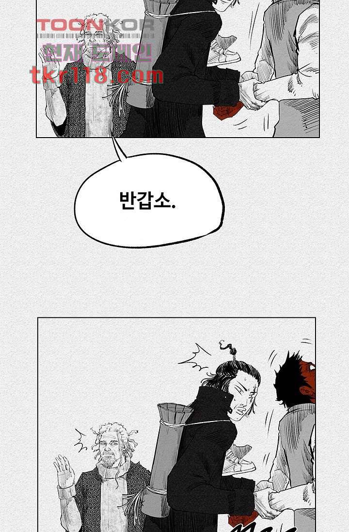 피그맨 40화 8