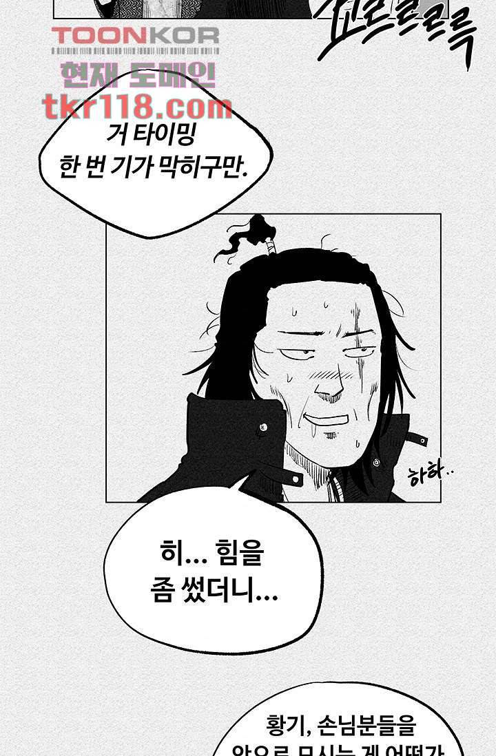 피그맨 40화 9