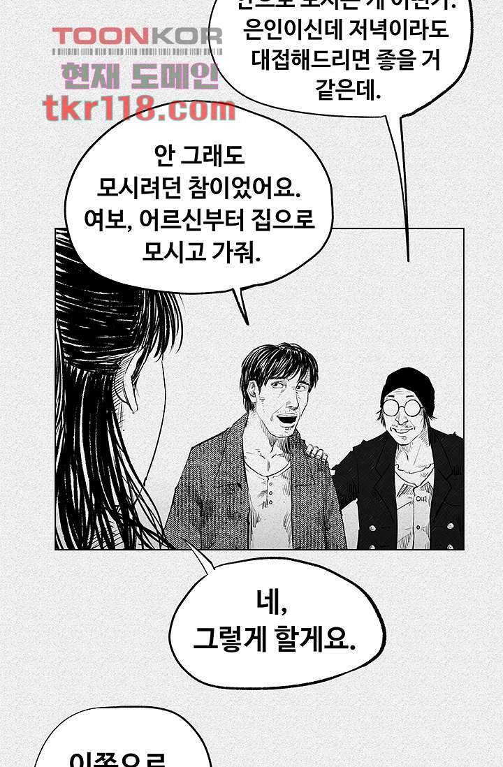 피그맨 40화 10