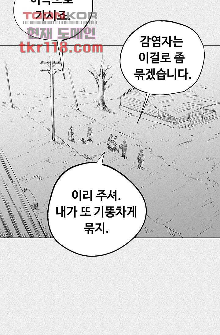 피그맨 40화 11