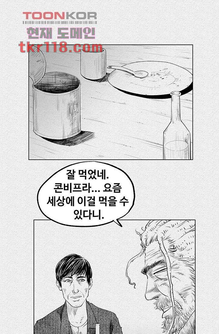 피그맨 40화 14