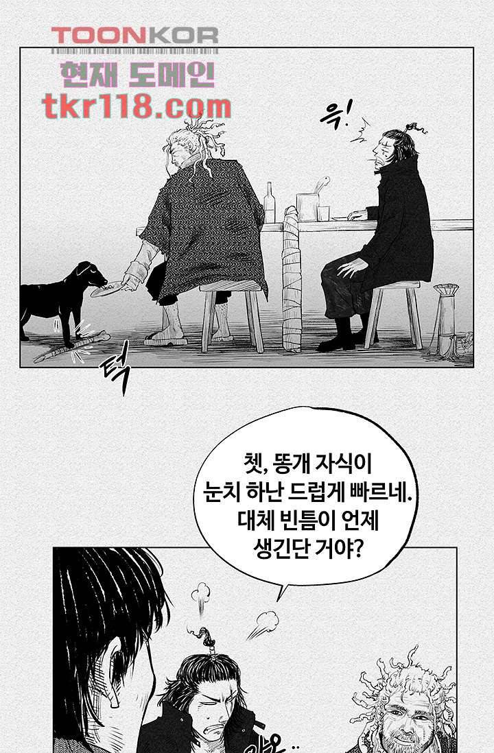 피그맨 40화 17