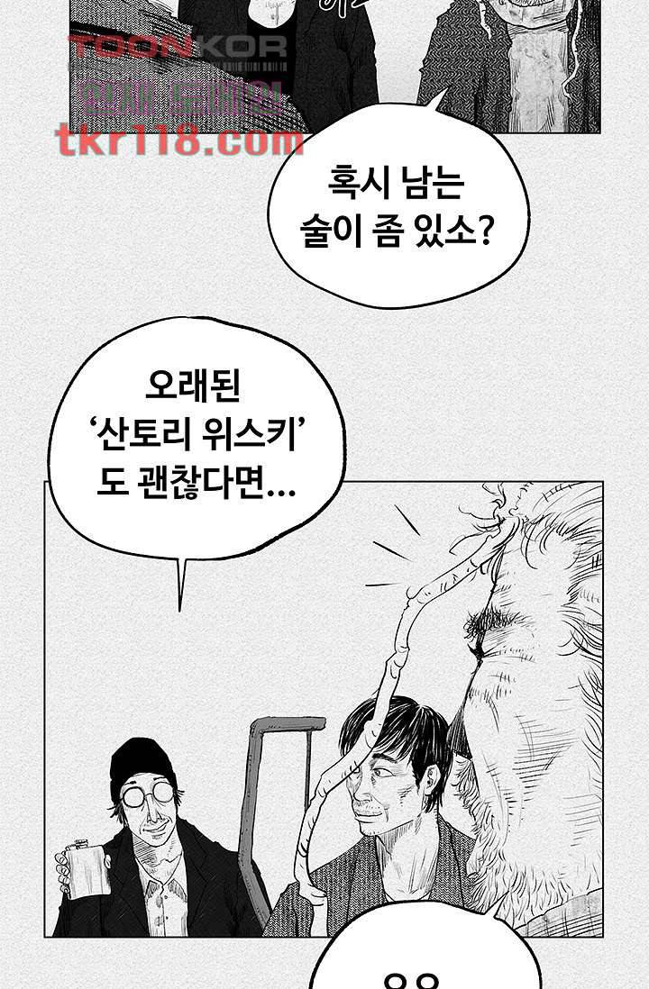 피그맨 40화 18