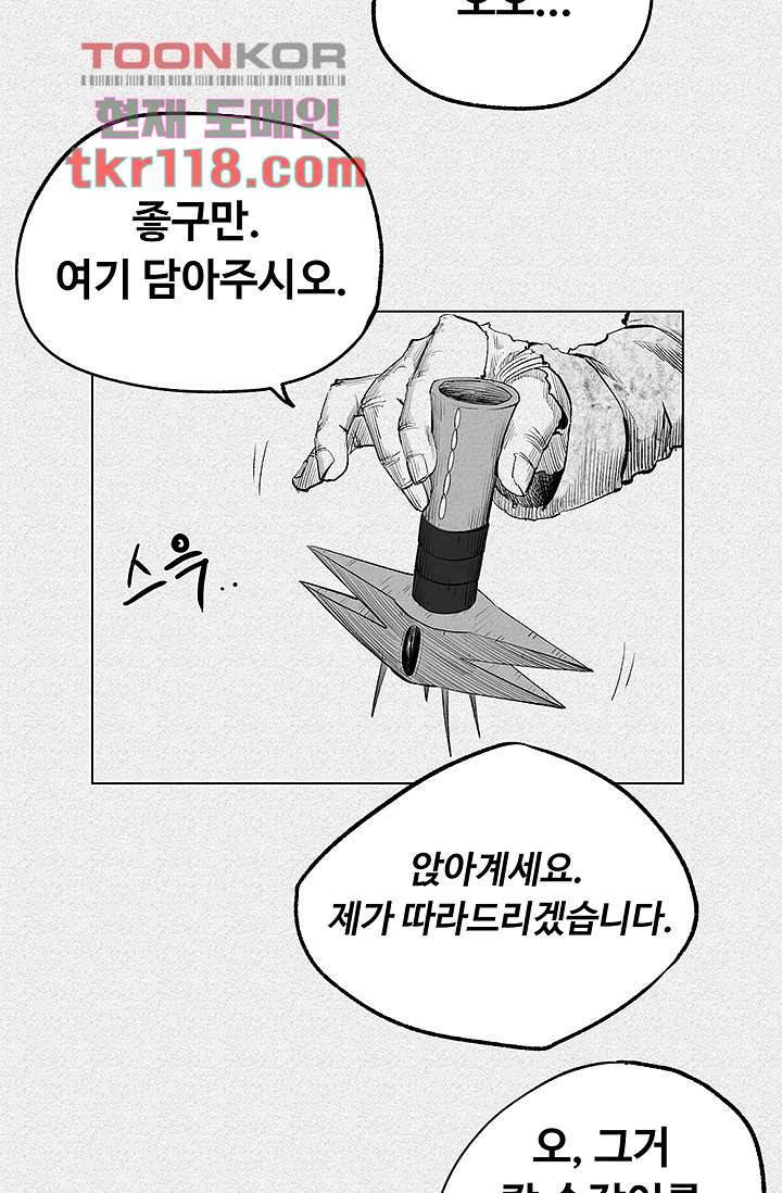 피그맨 40화 19