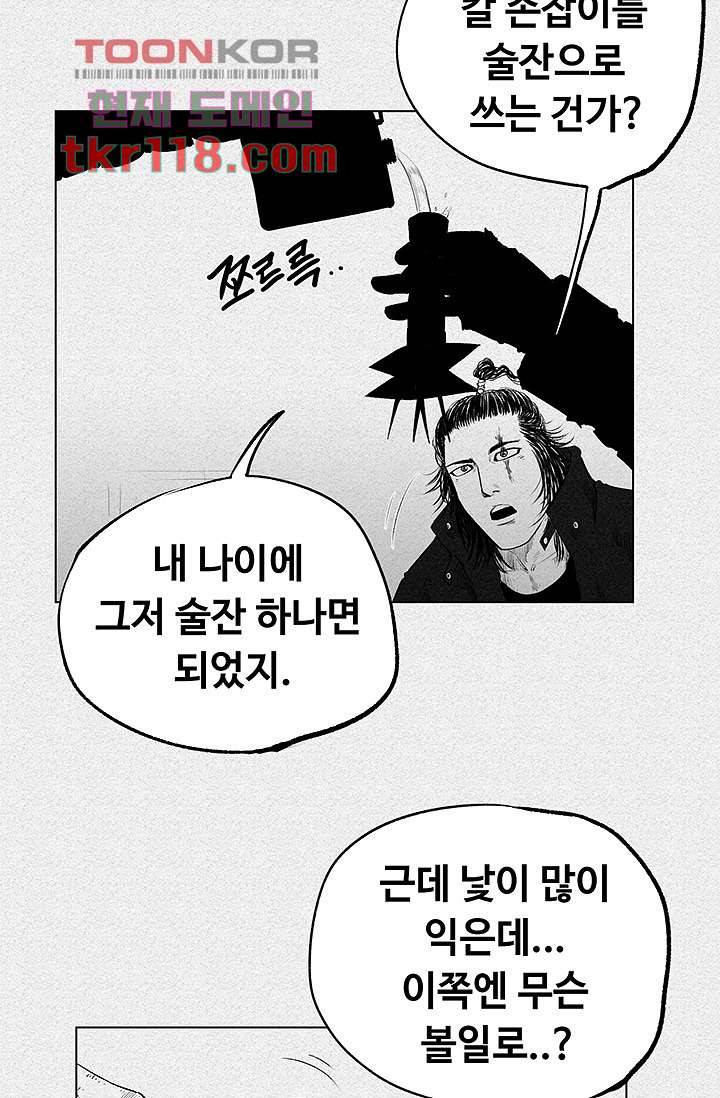 피그맨 40화 20