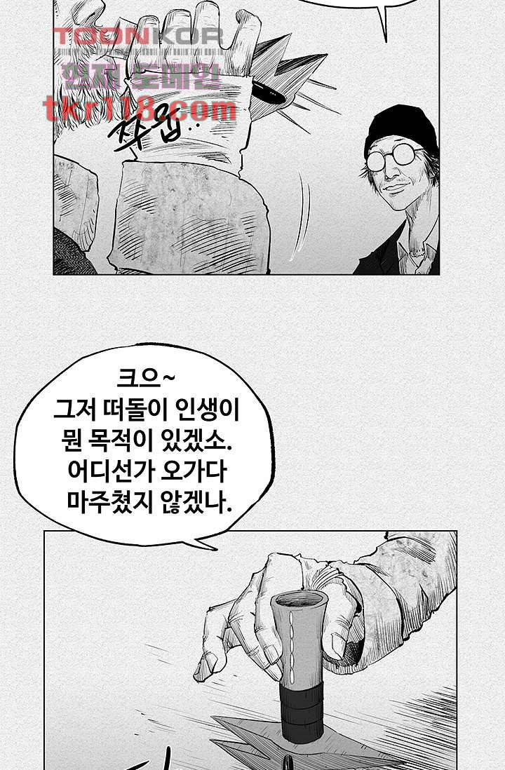 피그맨 40화 21