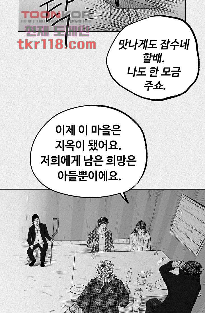 피그맨 40화 22