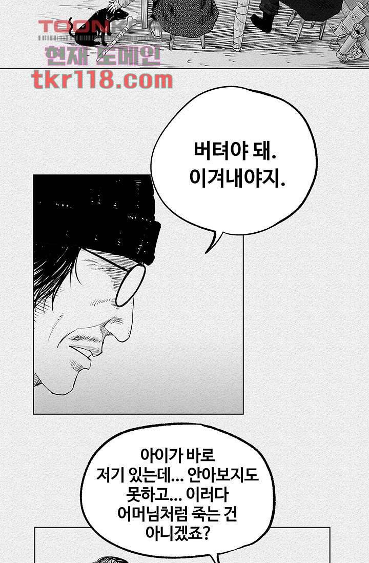 피그맨 40화 23