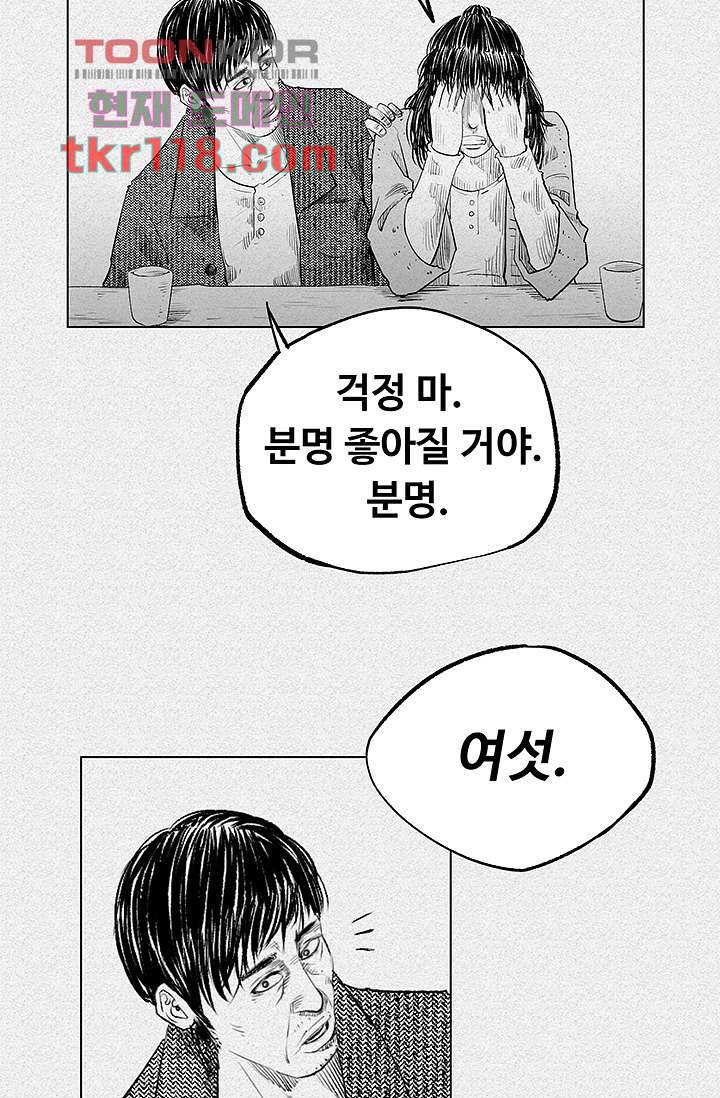 피그맨 40화 24