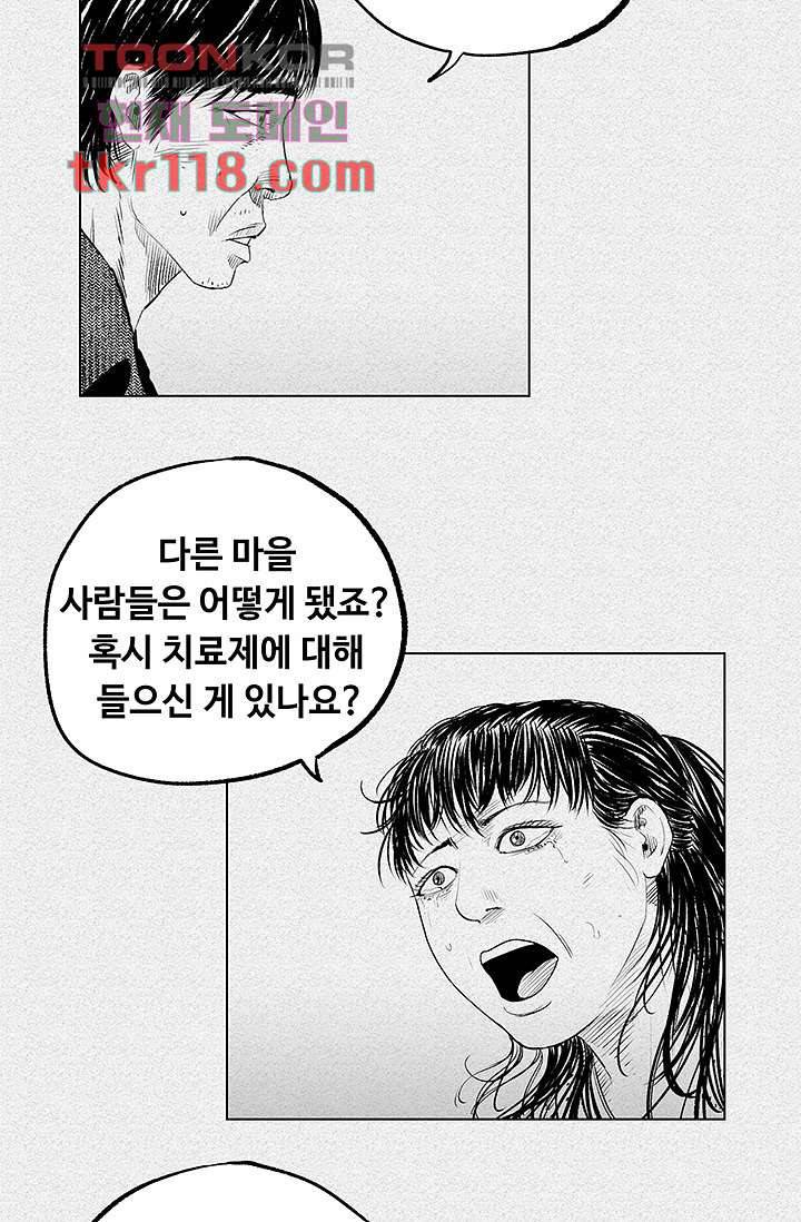 피그맨 40화 26