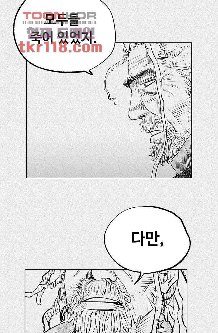 피그맨 40화 27