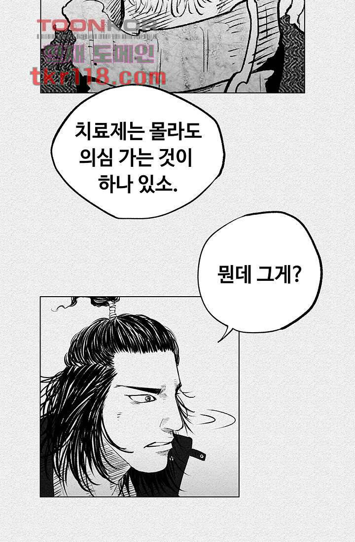 피그맨 40화 28