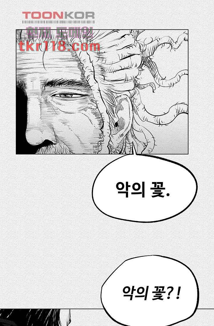 피그맨 40화 29