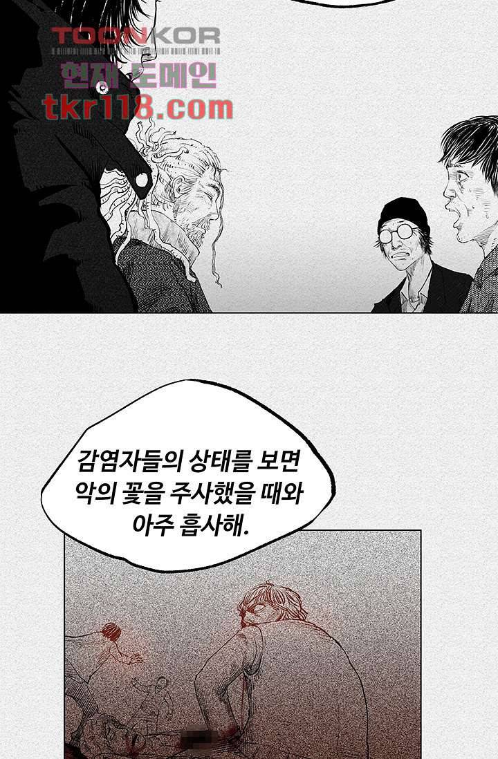 피그맨 40화 30