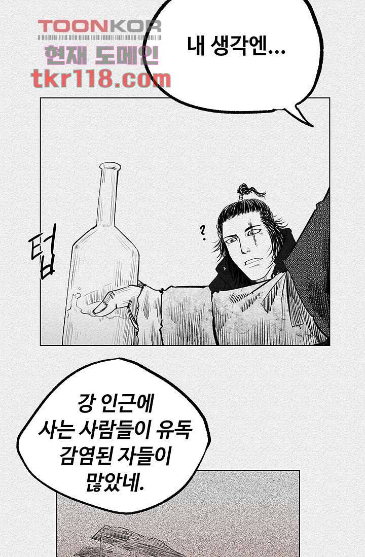 피그맨 40화 32